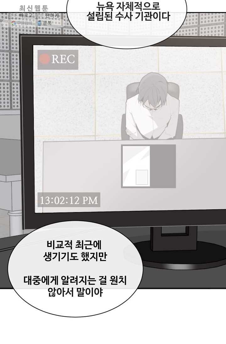 마검왕 256화 - 웹툰 이미지 50