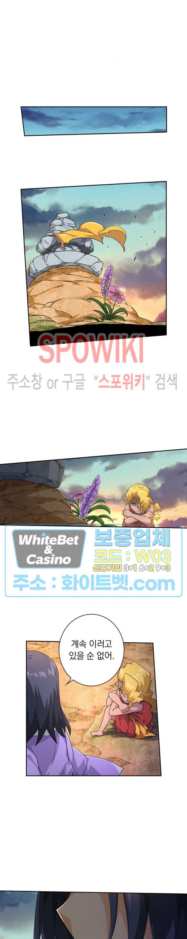 무권 211화 - 웹툰 이미지 16