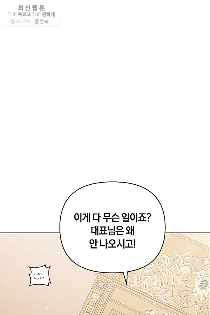 당신의 이해를 돕기 위하여 27화 - 웹툰 이미지 5