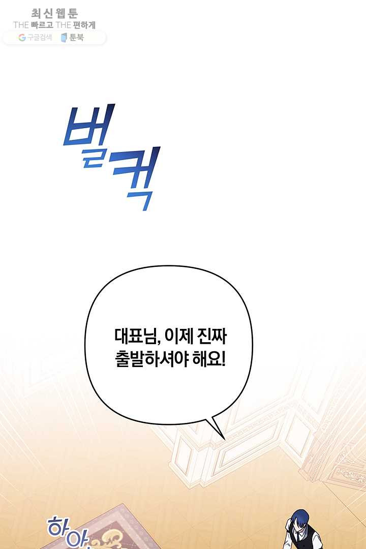 당신의 이해를 돕기 위하여 27화 - 웹툰 이미지 8