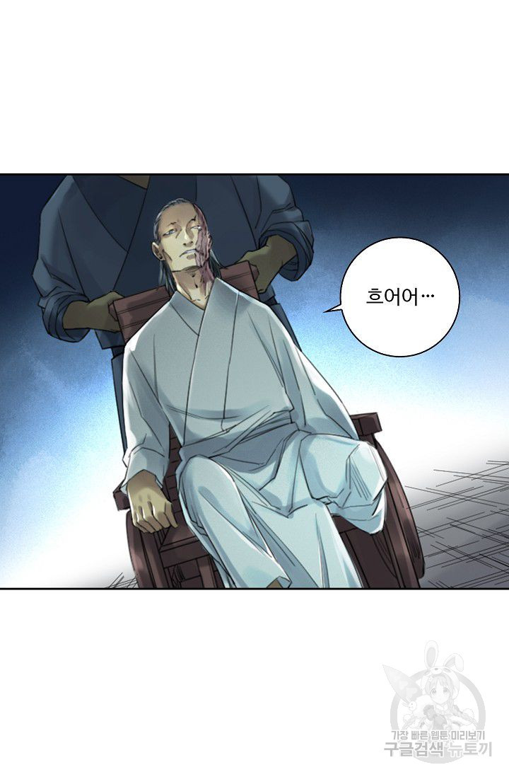 전무: 최강 무도 계승패 93화 - 웹툰 이미지 50