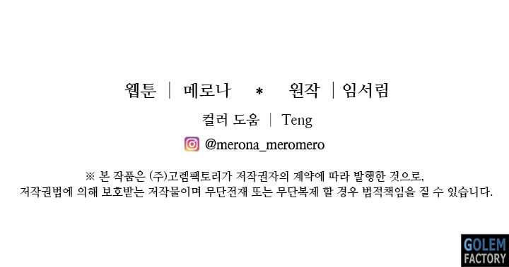 프리실라의 결혼 의뢰 69화 - 웹툰 이미지 78