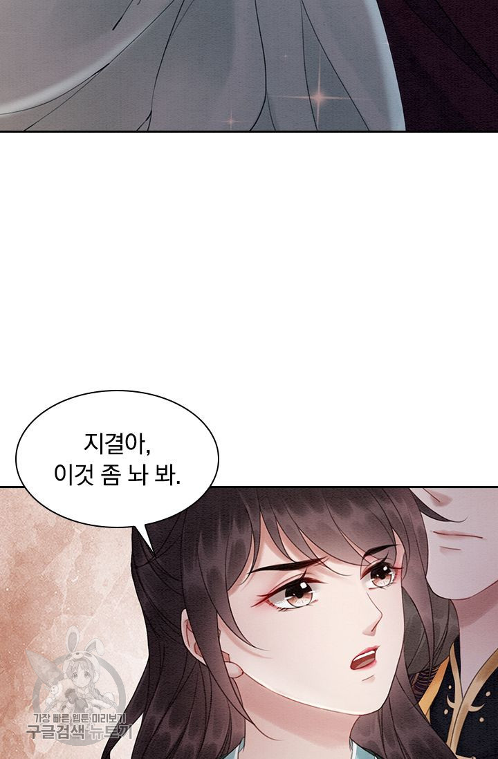 폭군이 내 새끼가 되었습니다 109화 - 웹툰 이미지 41