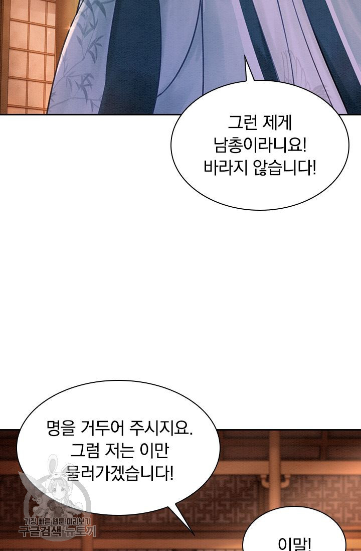 폭군이 내 새끼가 되었습니다 111화 - 웹툰 이미지 10