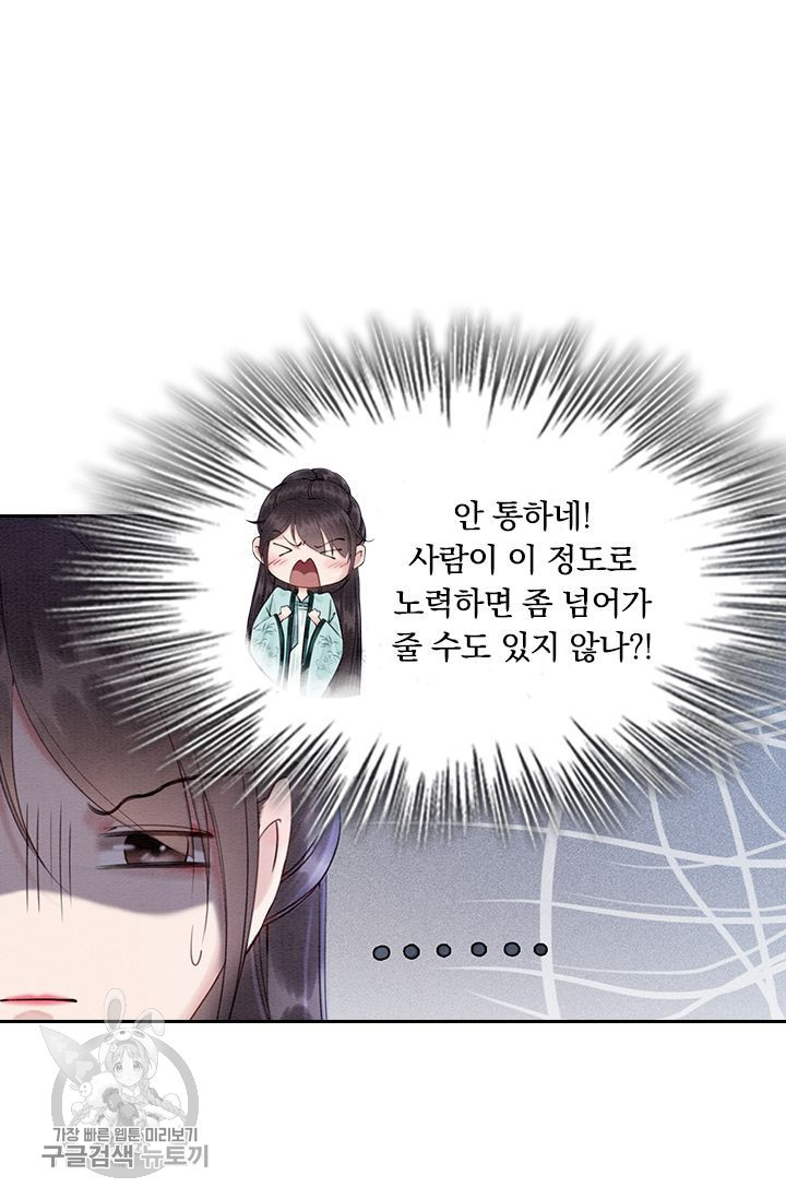 폭군이 내 새끼가 되었습니다 113화 - 웹툰 이미지 30