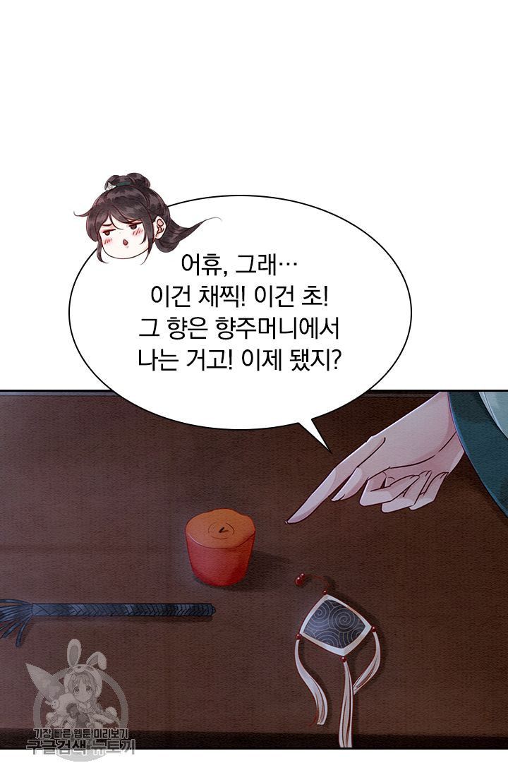 폭군이 내 새끼가 되었습니다 113화 - 웹툰 이미지 31