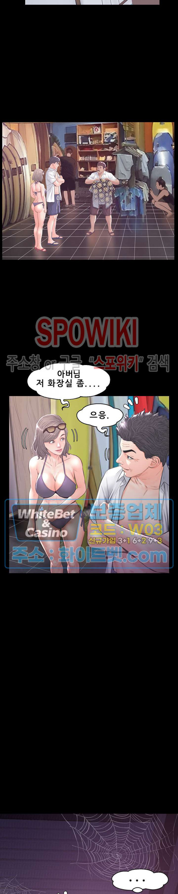 며느리(투믹스) 52화 - 웹툰 이미지 4