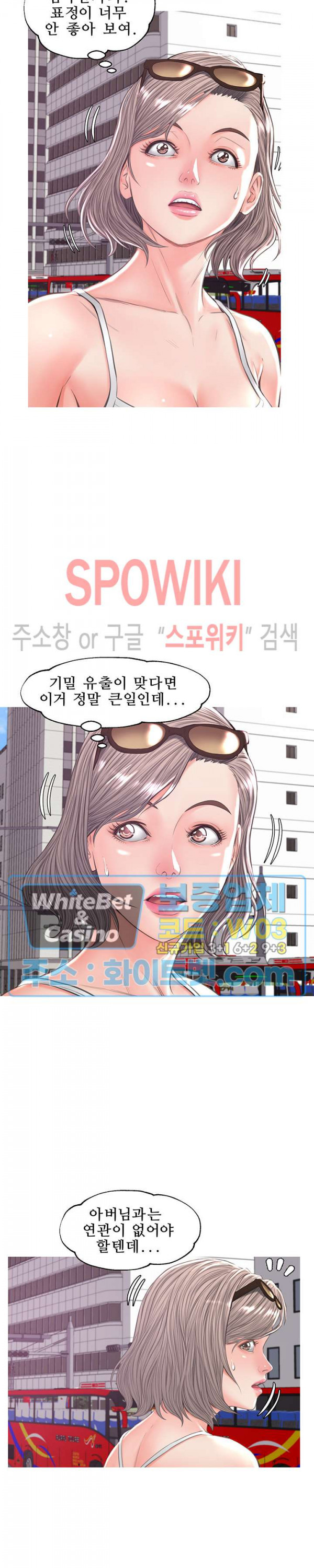 며느리(투믹스) 52화 - 웹툰 이미지 27