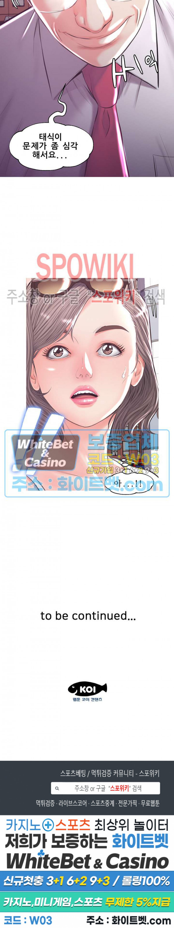 며느리(투믹스) 52화 - 웹툰 이미지 30