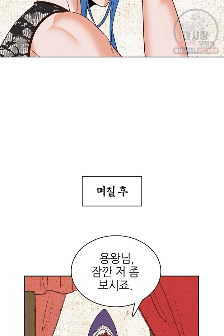 고전비엘극장 24화 - 웹툰 이미지 36