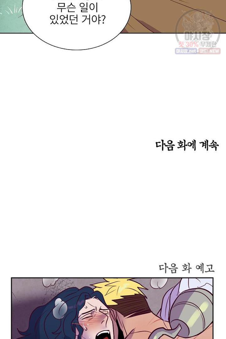 고전비엘극장 25화 - 웹툰 이미지 47