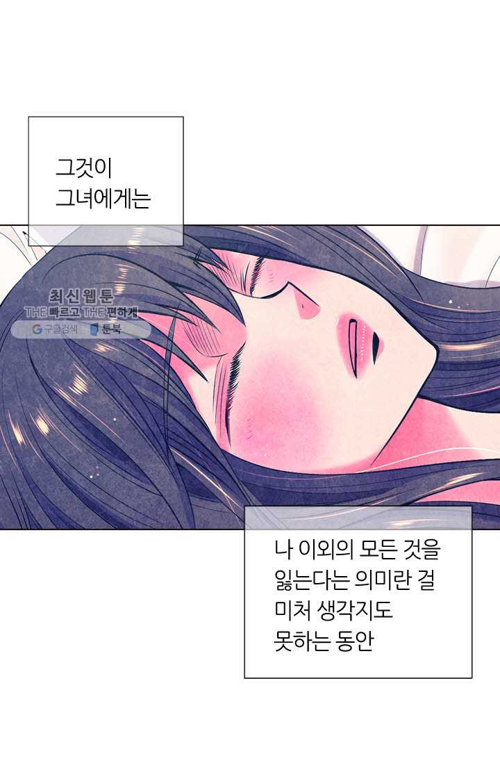 남친 있음 시즌3 15화 - 웹툰 이미지 68