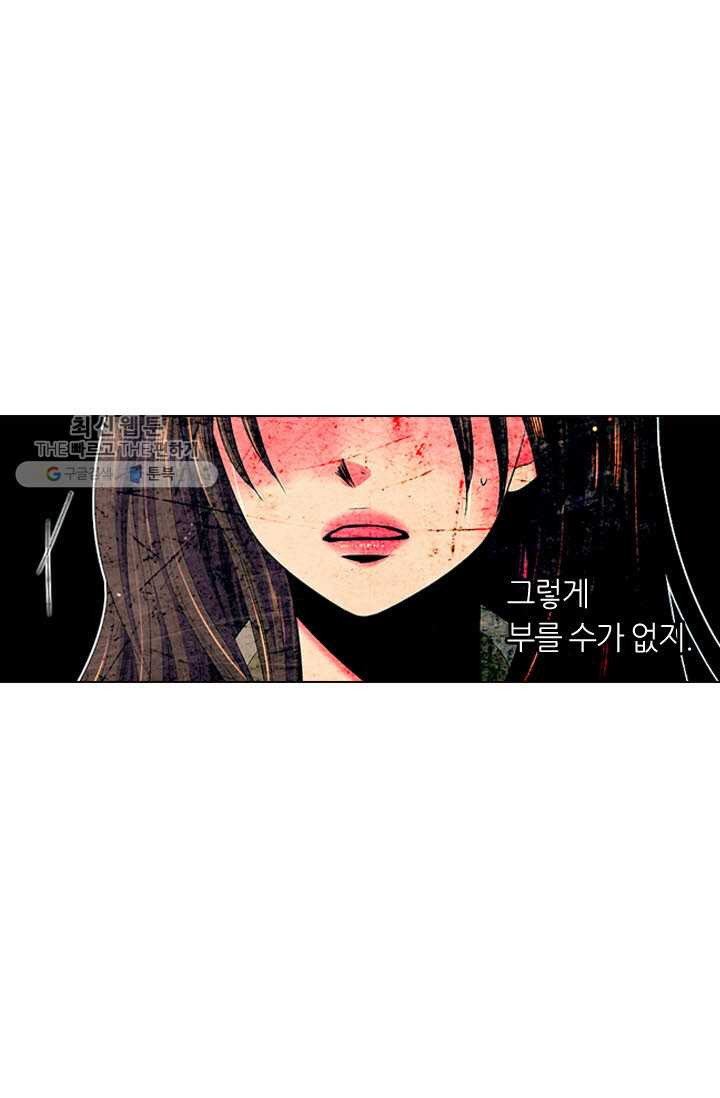 남친 있음 시즌3 16화 - 웹툰 이미지 51