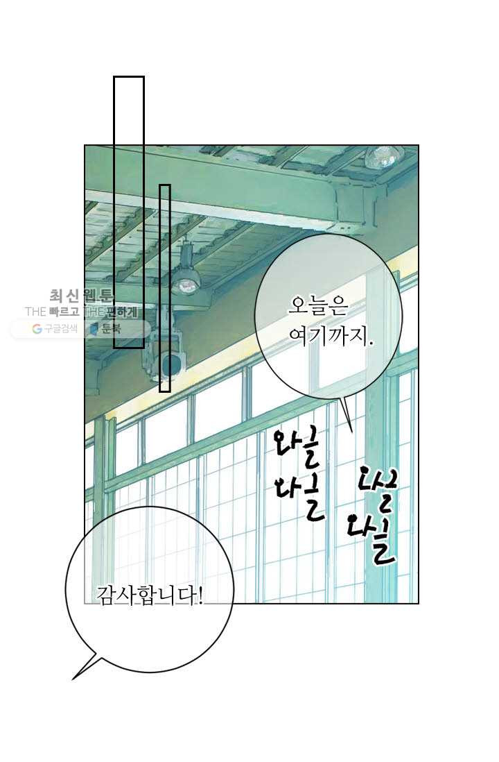 남친 있음 시즌3 18화 - 웹툰 이미지 19