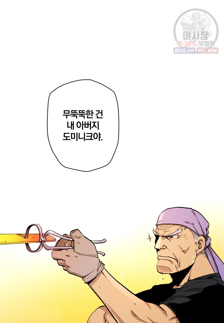 강철의 연금술사  51화 - 웹툰 이미지 44