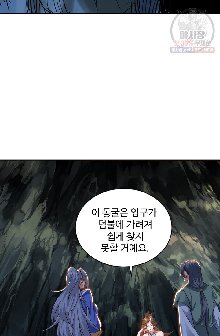 8만 년 만에 회귀하다 86화 - 웹툰 이미지 15