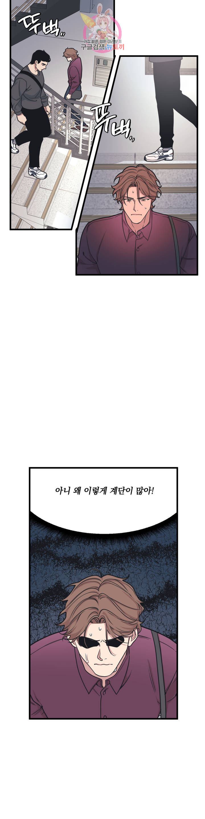 마이크 없이도 들려 8화 - 웹툰 이미지 9