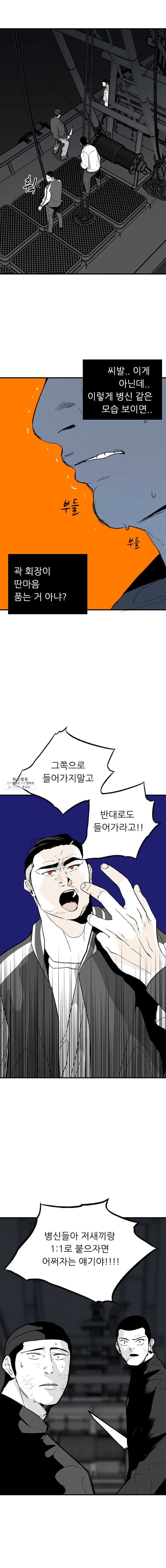 살어리랏다 59화 - 웹툰 이미지 8