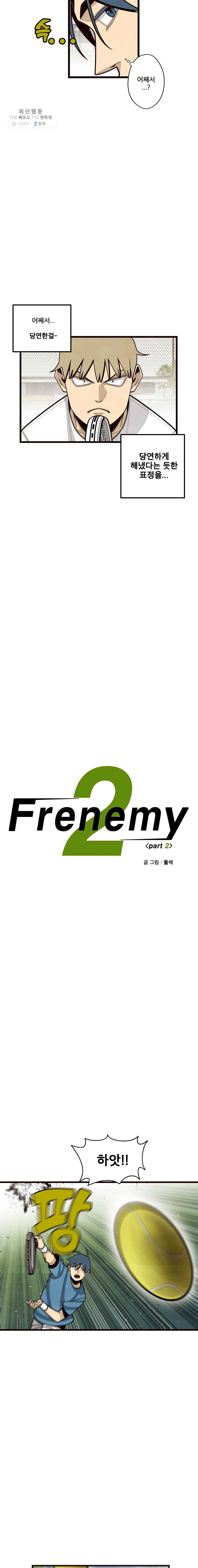 프레너미 파트2  44화 - 웹툰 이미지 3