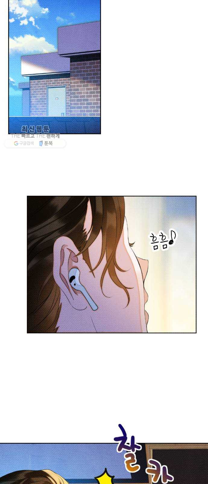 자취방 신선들 23. 높으신 분을 대하는 방법 (3) - 웹툰 이미지 44