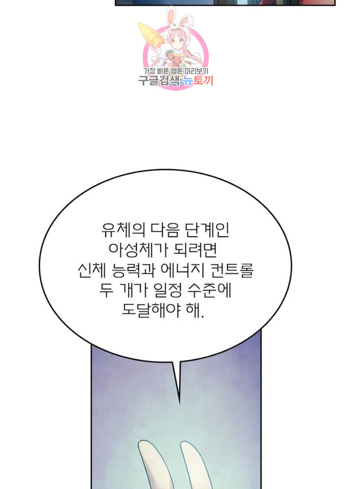 블러디 발렌타인: 인류종말 321화 - 웹툰 이미지 13