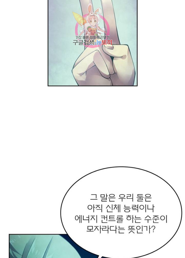 블러디 발렌타인: 인류종말 321화 - 웹툰 이미지 14