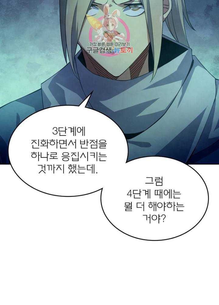 블러디 발렌타인: 인류종말 321화 - 웹툰 이미지 23