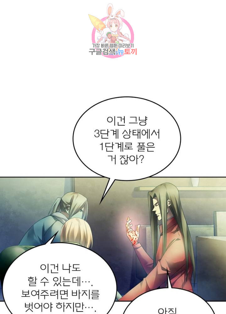 블러디 발렌타인: 인류종말 321화 - 웹툰 이미지 26