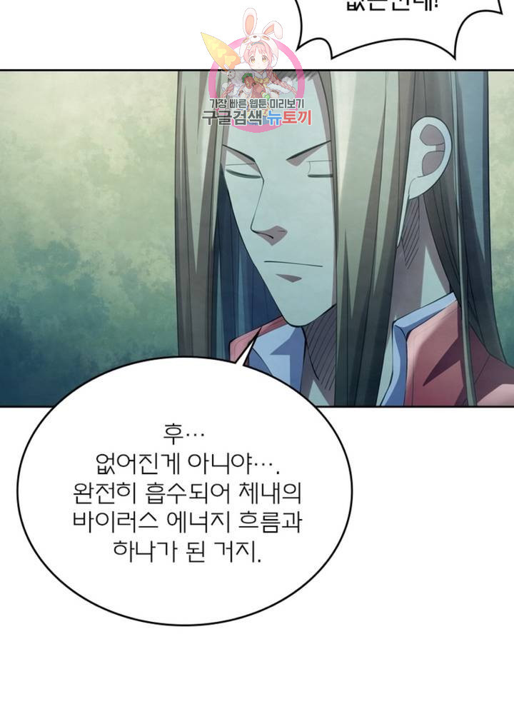 블러디 발렌타인: 인류종말 321화 - 웹툰 이미지 30