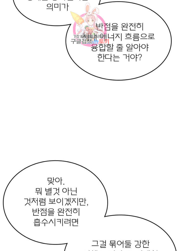 블러디 발렌타인: 인류종말 321화 - 웹툰 이미지 32