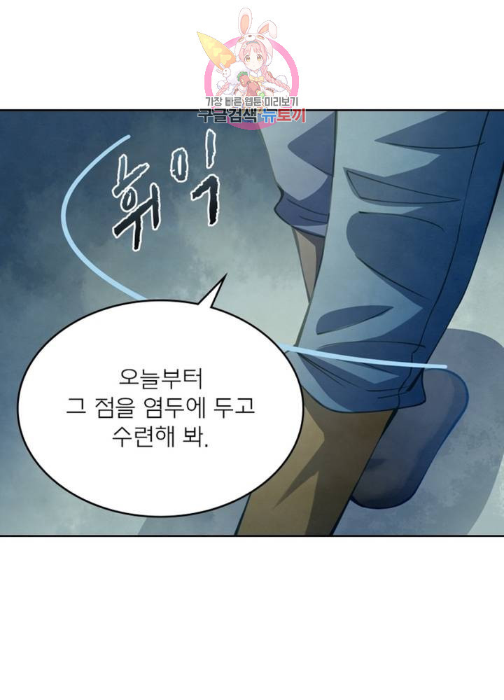 블러디 발렌타인: 인류종말 321화 - 웹툰 이미지 34