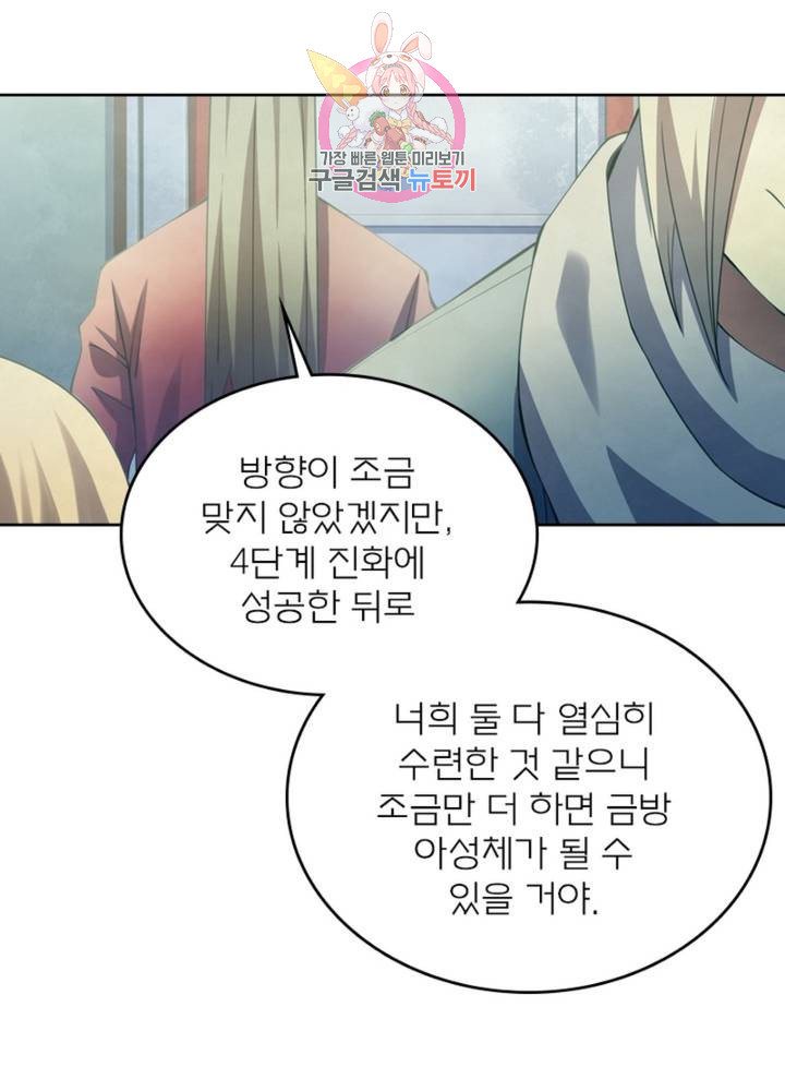 블러디 발렌타인: 인류종말 321화 - 웹툰 이미지 35