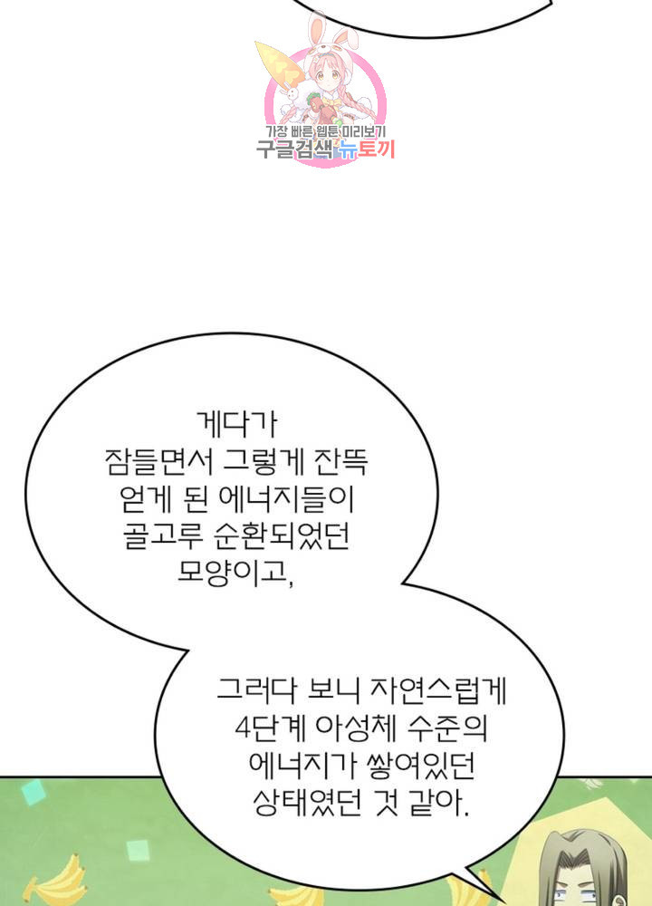 블러디 발렌타인: 인류종말 321화 - 웹툰 이미지 41