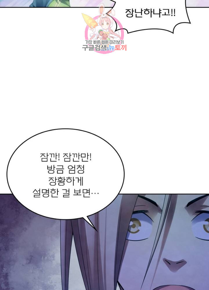 블러디 발렌타인: 인류종말 321화 - 웹툰 이미지 47