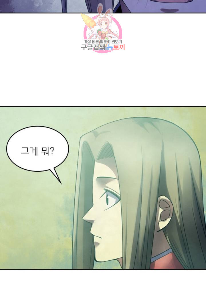 블러디 발렌타인: 인류종말 321화 - 웹툰 이미지 48