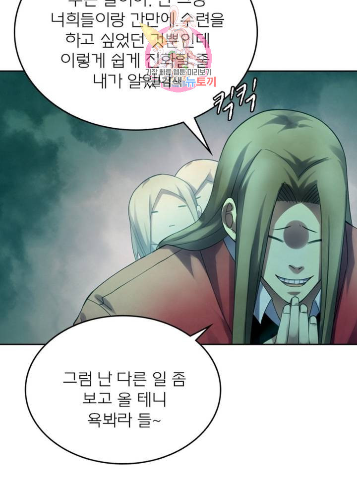 블러디 발렌타인: 인류종말 321화 - 웹툰 이미지 51