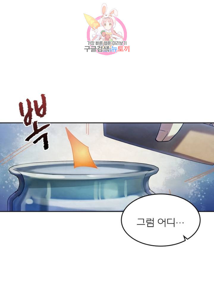 블러디 발렌타인: 인류종말 321화 - 웹툰 이미지 57