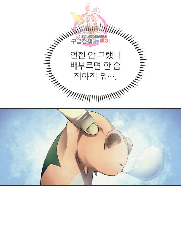 블러디 발렌타인: 인류종말 321화 - 웹툰 이미지 77