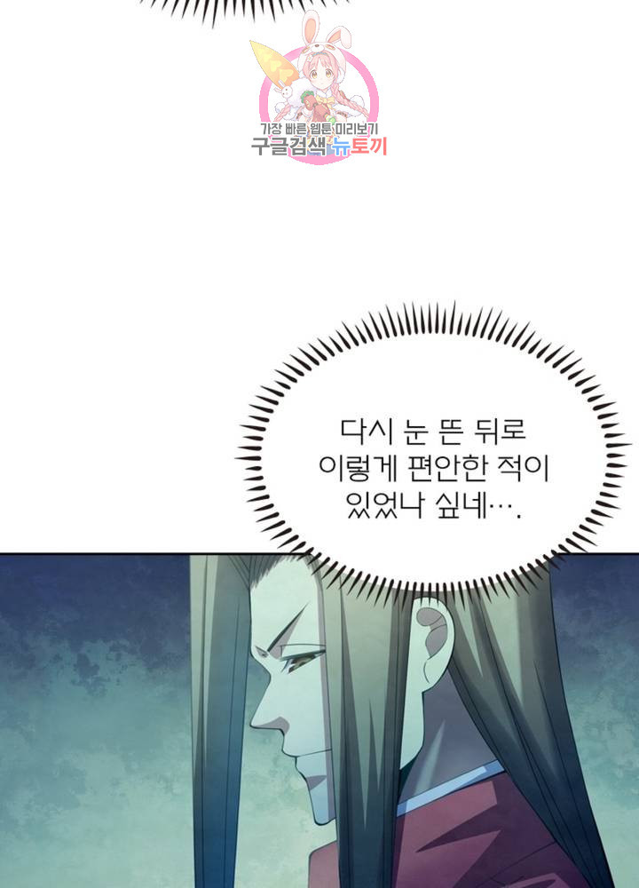 블러디 발렌타인: 인류종말 321화 - 웹툰 이미지 79