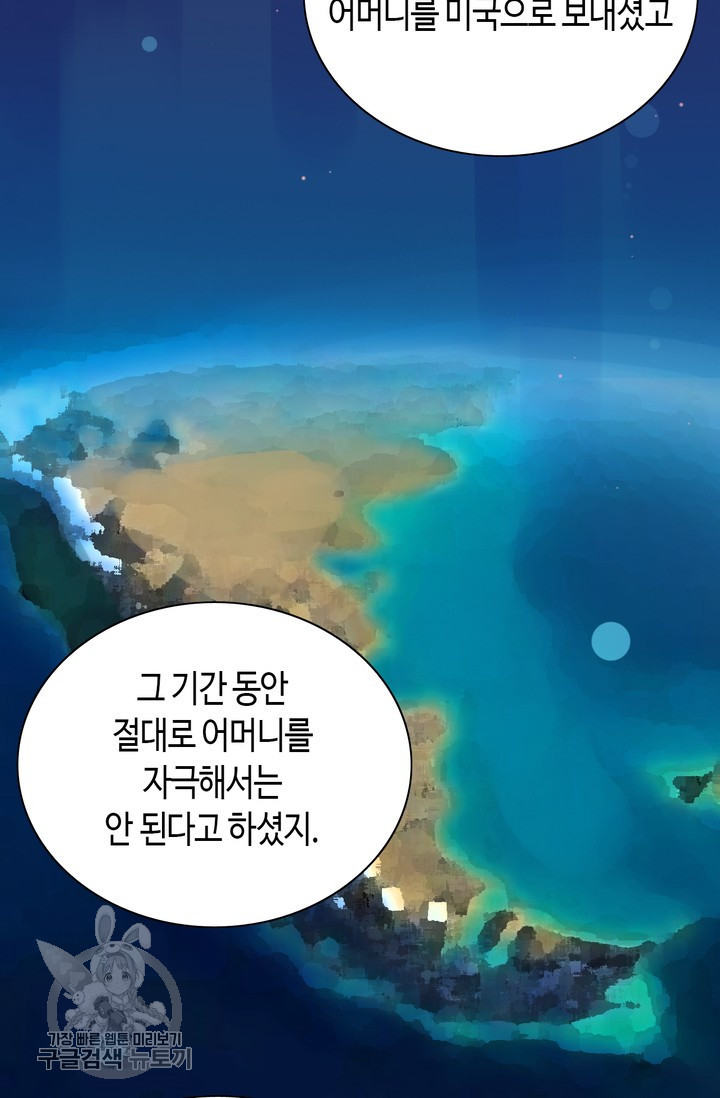 속도위반 대표님과 계약 아내 170화 - 웹툰 이미지 37