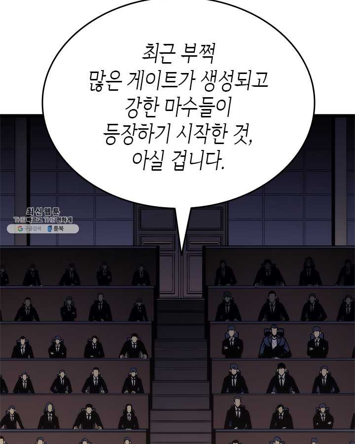 나 혼자만 레벨업 148화 - 웹툰 이미지 15