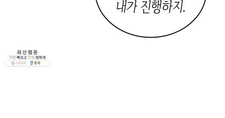 나 혼자만 레벨업 148화 - 웹툰 이미지 44