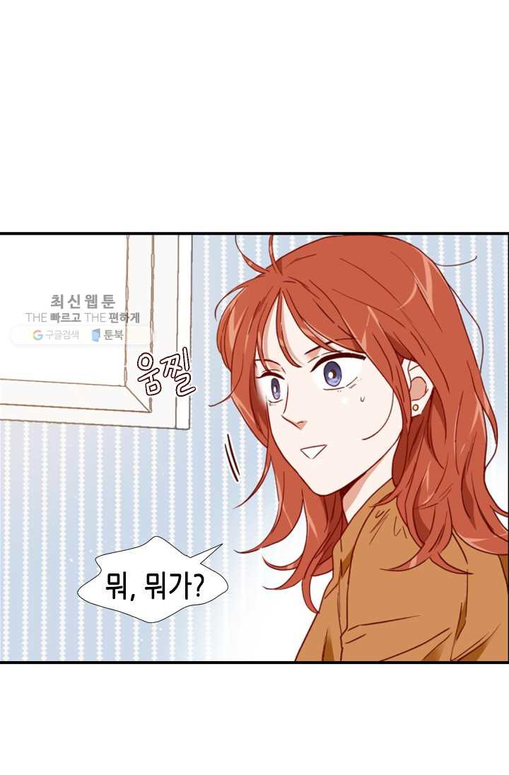 24분의 1 로맨스 68화 - 웹툰 이미지 16