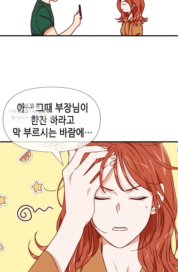 24분의 1 로맨스 68화 - 웹툰 이미지 36