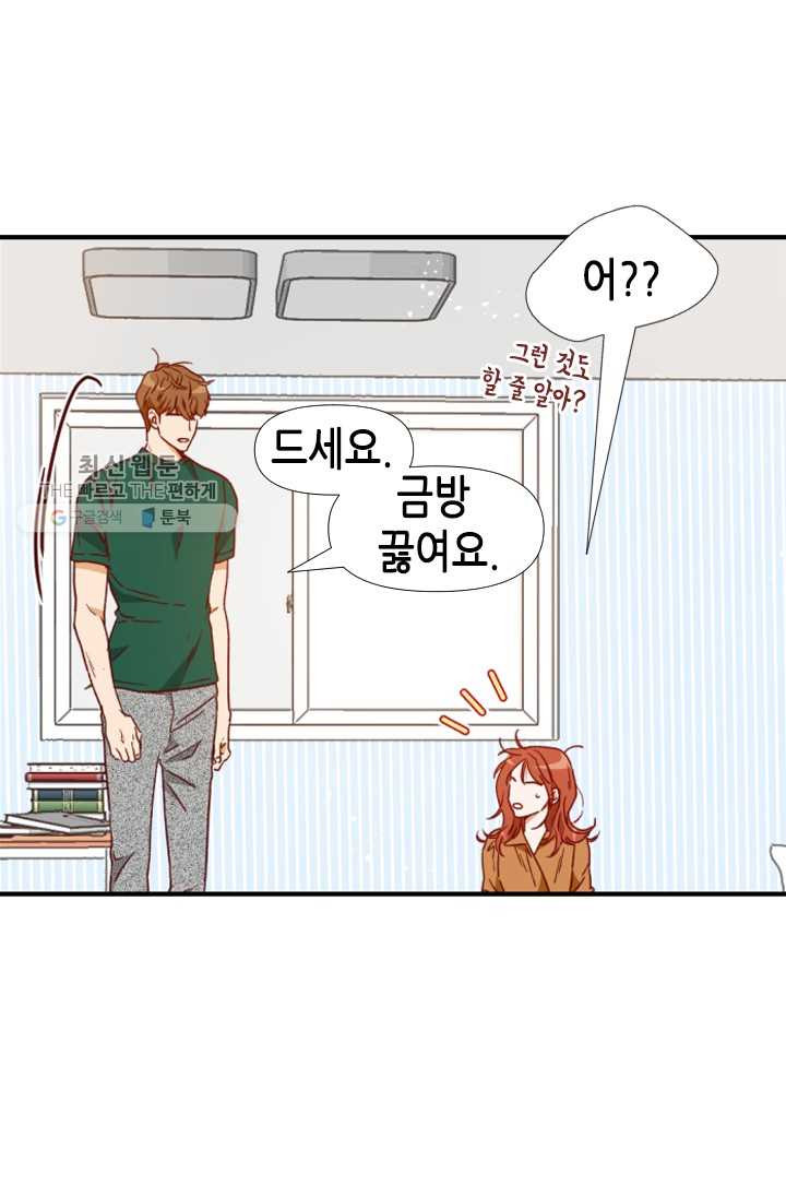 24분의 1 로맨스 68화 - 웹툰 이미지 47