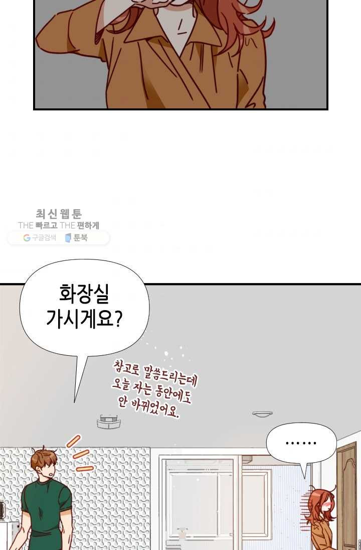 24분의 1 로맨스 68화 - 웹툰 이미지 64