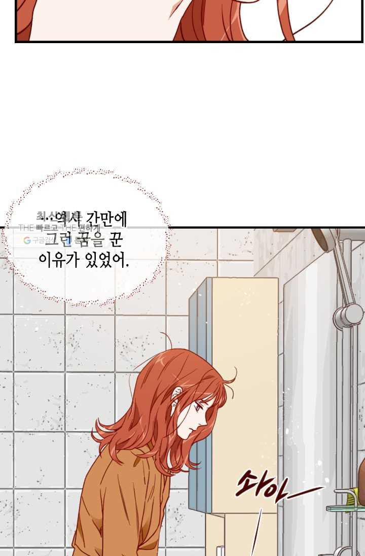 24분의 1 로맨스 68화 - 웹툰 이미지 69