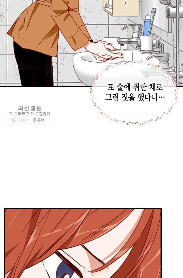 24분의 1 로맨스 68화 - 웹툰 이미지 70