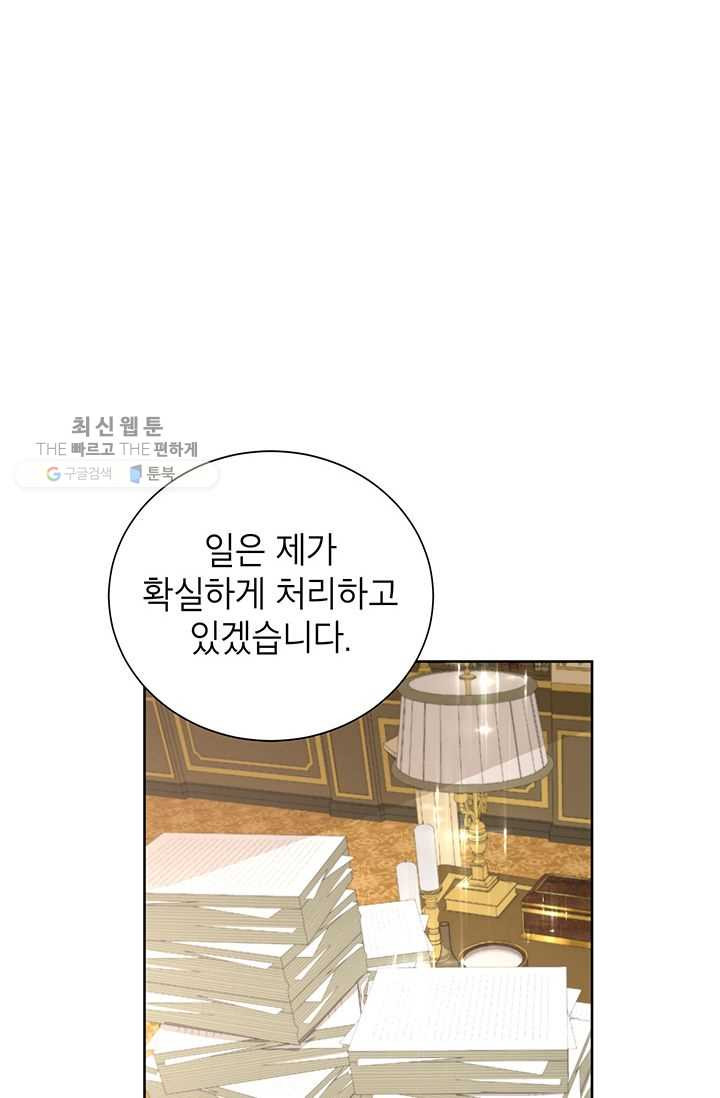 그냥 악역으로 살겠습니다 28화 - 웹툰 이미지 22