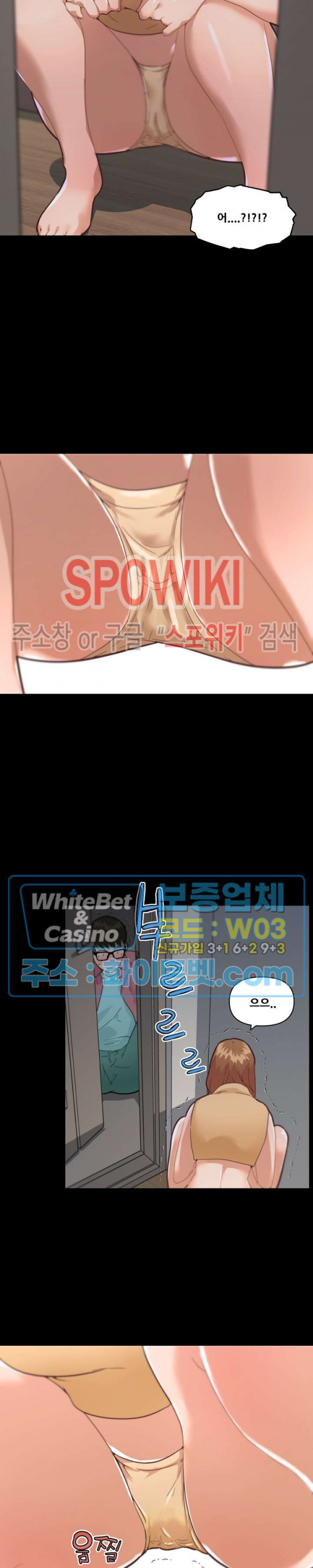 조카딸 32화 - 웹툰 이미지 10